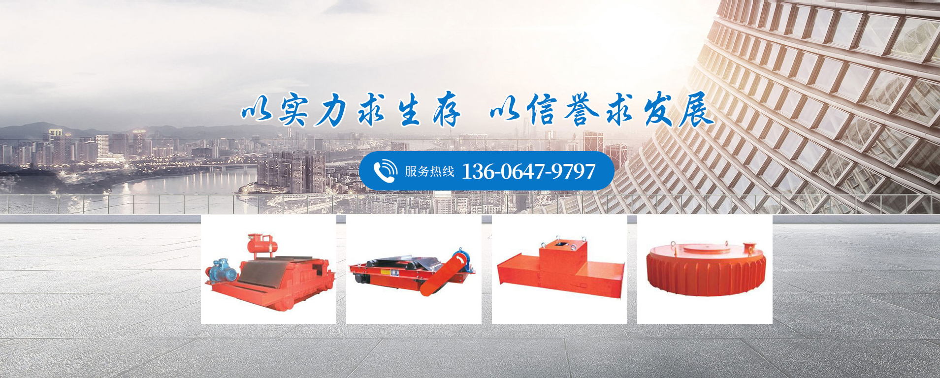 潍坊同信磁电设备有限公司 潍坊同信磁电设备有限公司